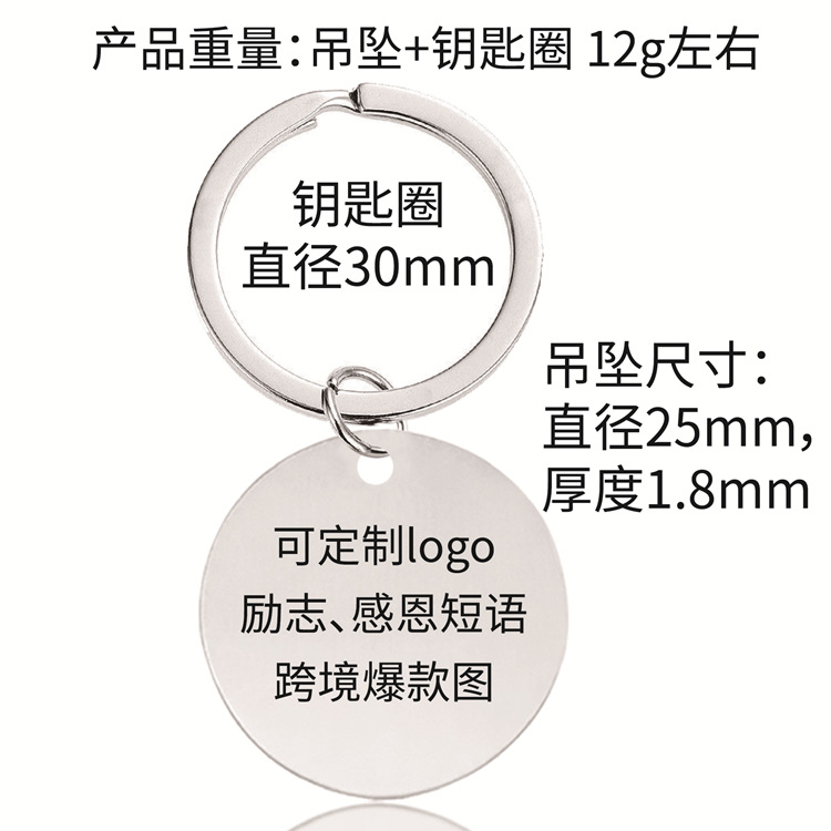 内孔圆-钥匙扣