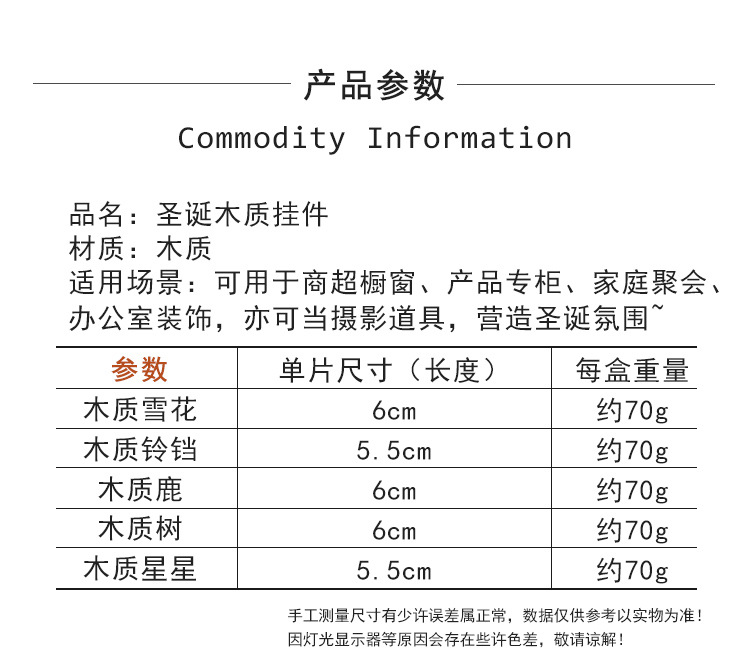 木质挂件阿里描述_03