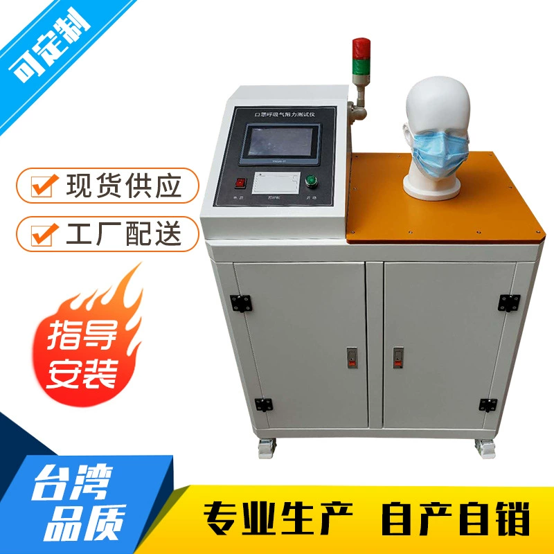 Маска машины теста сопротивления дыхая тестер сопротивления газа маски дыша тестер сопротивления газа в запасе