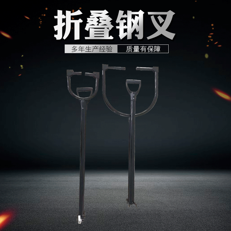 【折叠钢叉】厂家定制加工U型防暴折叠钢叉 不锈钢安保防身脚叉