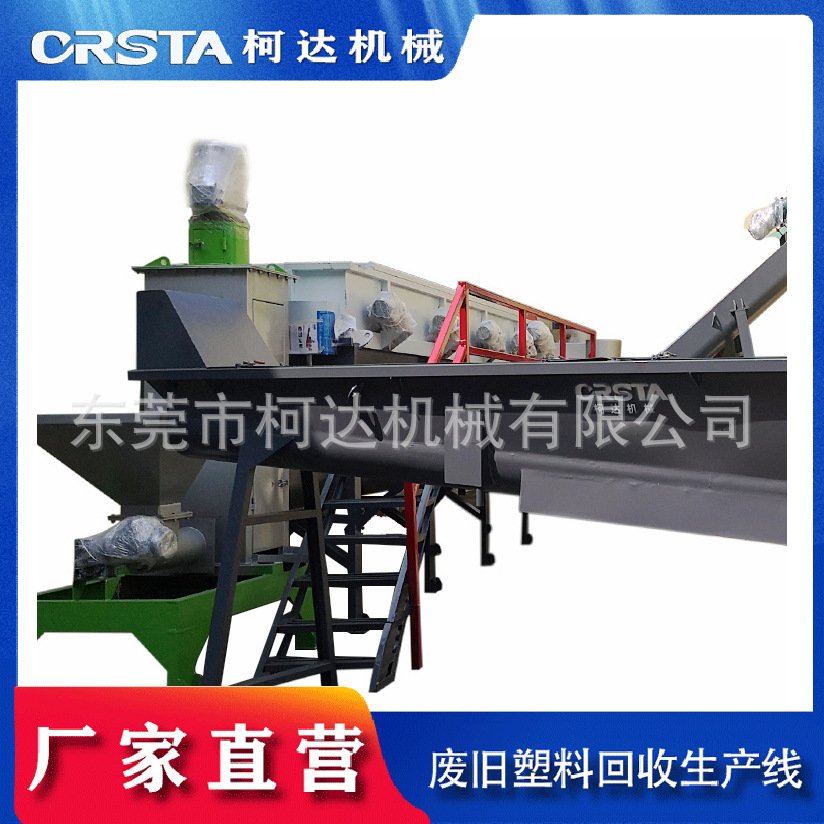 废旧塑料瓶回收生产线 出口pet矿泉水瓶破碎清洗脱水生产线