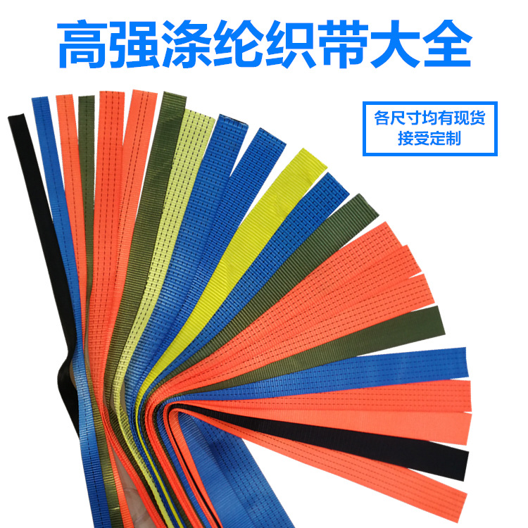 direct deal Bundled with Trailer with Lifting belt High-strength Polyester fiber Webbing Material Science goods in stock Customized Available