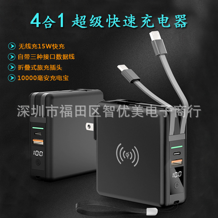 Siheyi wireless charging treasure travel charger comes with line…