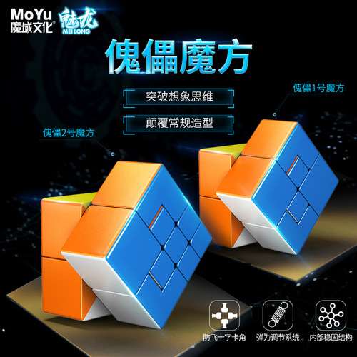 Charming Dragon Puppet Rubik's Cube Alien Rubik's Cube 3rd Level Alien Bundle Restricted Creative Puzzle Smooth Children's Rubik's Cube