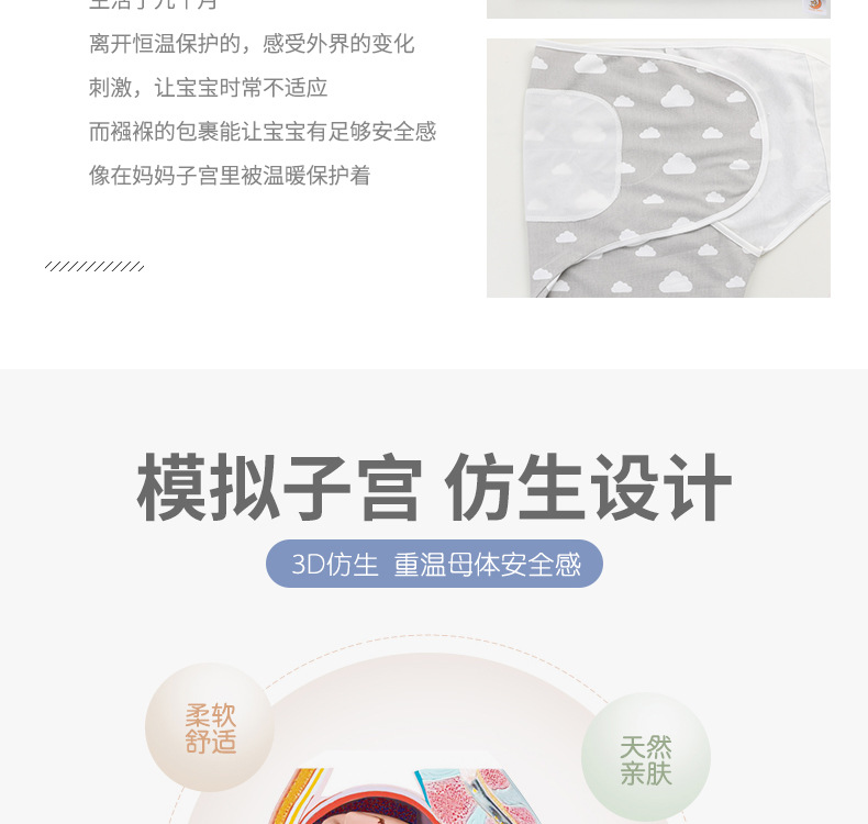 790宝宝睡袋详情_03.jpg