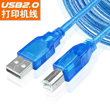 批发USB打印线 usb2.0打印机数据连接线 透明蓝1.5米/10米MICROBM