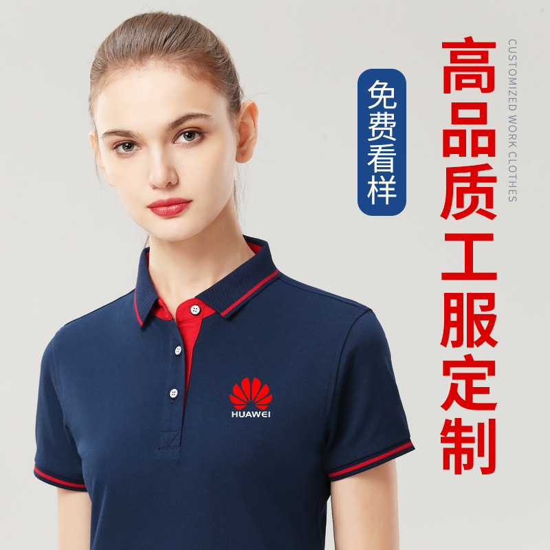 夏polo衫定製印字logo翻领短袖企业工衣t恤工作服广告文化衫刺绣|ms