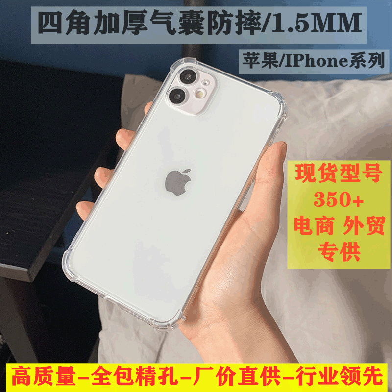 Apply to iphone12pro Mobile phone shell Four angle wrestling tpu Apple 11max XR transparent gasbag Soft shell