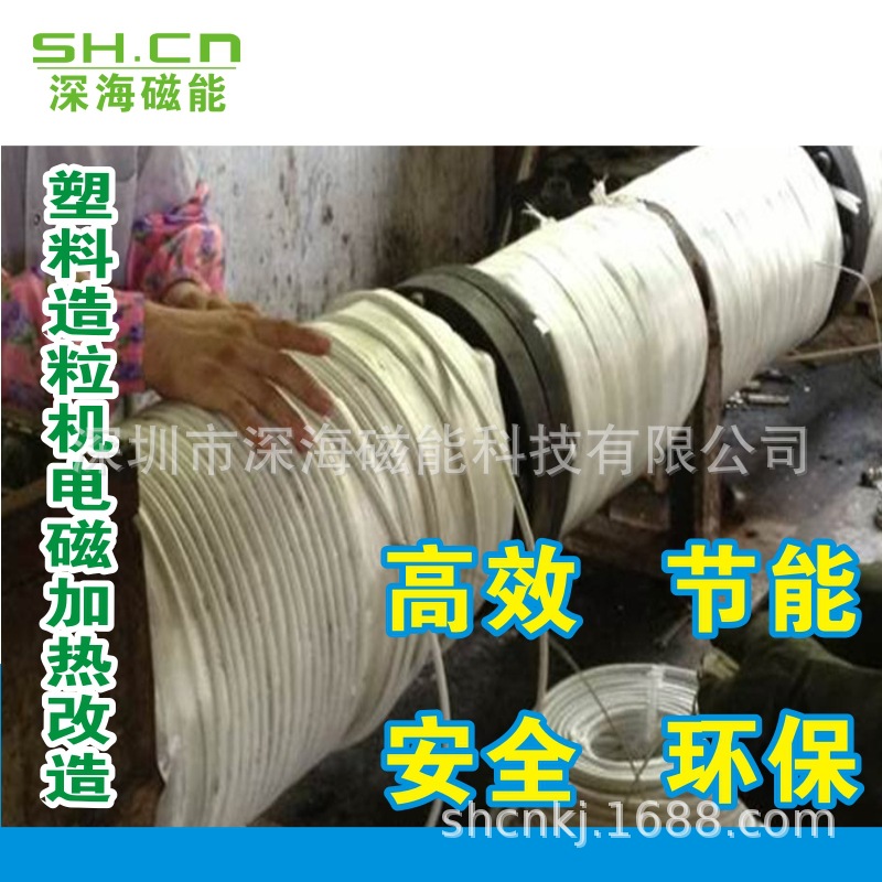 电磁加热器塑料造粒机注塑机导热油锅炉蒸汽管道节能环保加热改