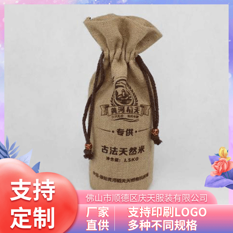 棉麻抽绳麻布袋 束口小麻布袋定 做 覆膜麻布袋 印花麻布袋批发