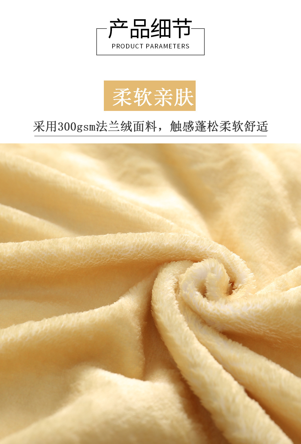 定制法兰绒毛毯详情页_06.jpg