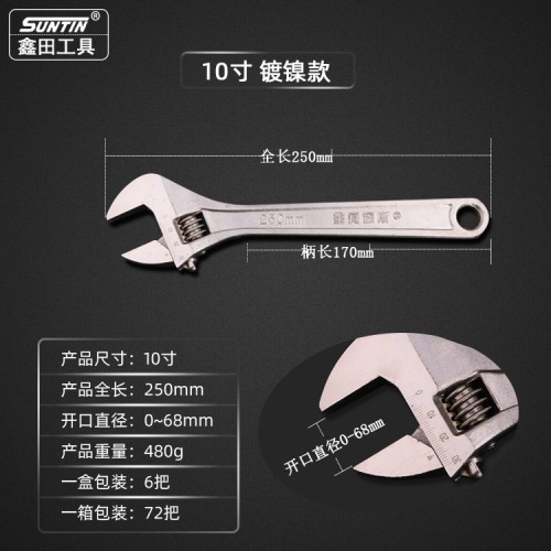 Xintian adjustable wrench open adjustable wrench electroplated live mouth adjustable wrench manual wrench