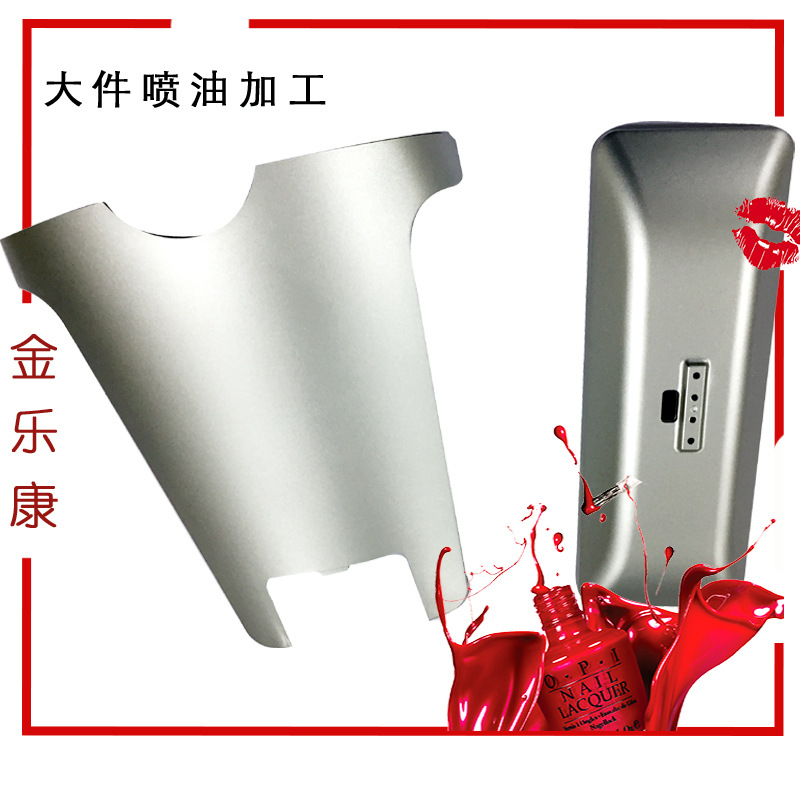 东莞美容仪喷油丝印移印加工、按磨器喷油加工、化妆品喷油加工