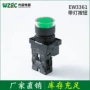 启动复位带灯常开常闭开关