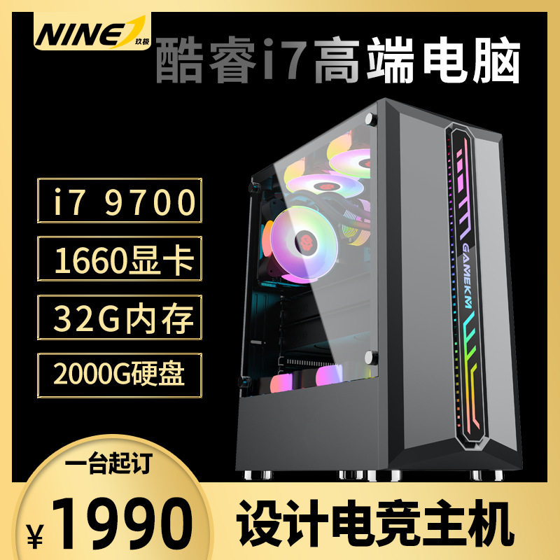 Jiuji Core i5i7 household Desktop computer host business affairs to work in an office Desktop computer computer A wholesale customized