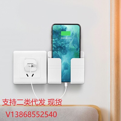粘贴式手机充电支架多功能创意墙壁挂置物架收纳床头固定懒人通用