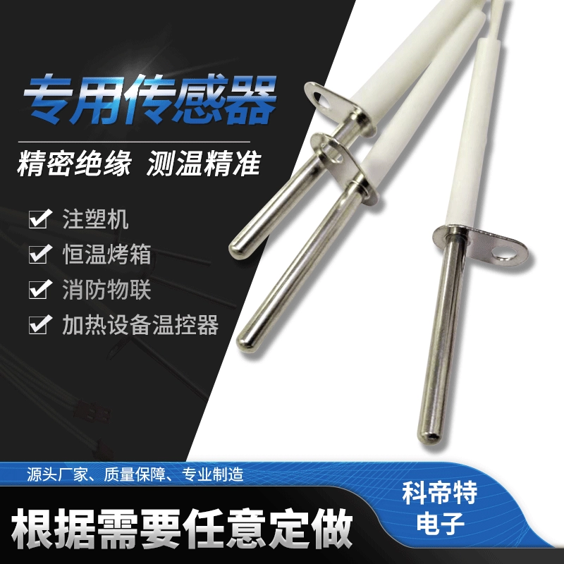 Заводской индивидуальный датчик температуры духовки, пожарный термостат IoT, машина для литья под давлением, датчик линии измерения температуры