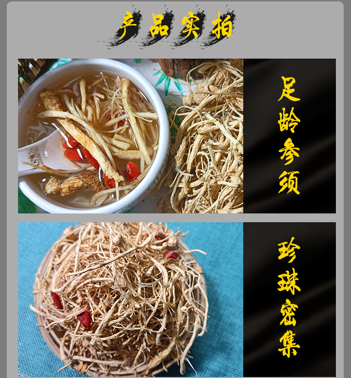 Dried Ginseng Rootlets Changbai Mountain Six Year Sun Dried Ren Shen Xu for Tea and Soup 500g key features