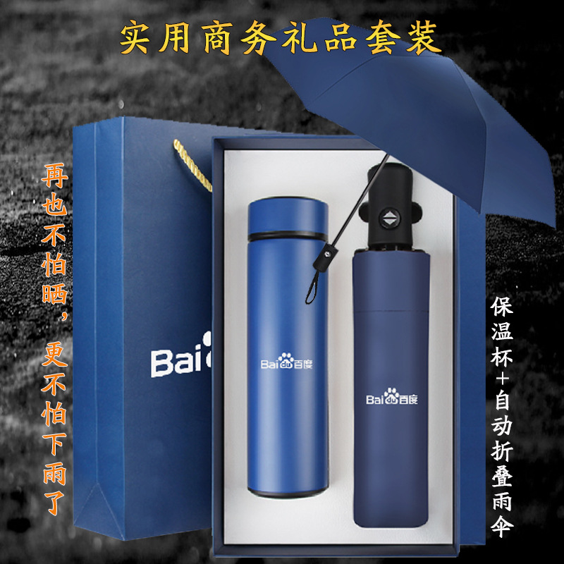 vacuum cup Umbrella suit Business gifts customized logo company The opening Anniversary Volunteer Exhibition activity gift