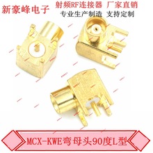 MCX-KWE90ĸ΢ͽͷƵRFģĽPCBǺʽ