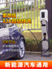 新能源电动汽车充电桩器适用特斯拉7kw比亚迪交流快充家用户外枪|ms