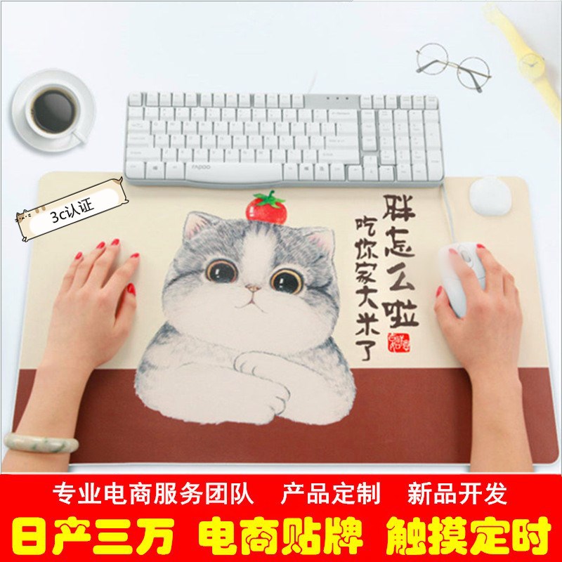 Sunshine Wharf heating Table mat Office fever Mouse pad The computer table Table mat fever Table mat Heating pad