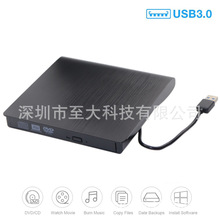 便携USB 3.0 DVD光驱刻录机笔记本通用外置刻录光驱中性DVD驱动器