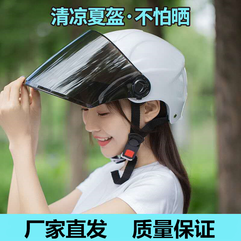 电动电瓶车头盔男女士款夏季防晒夏天安全帽四季通用全盔非哈雷款|ms