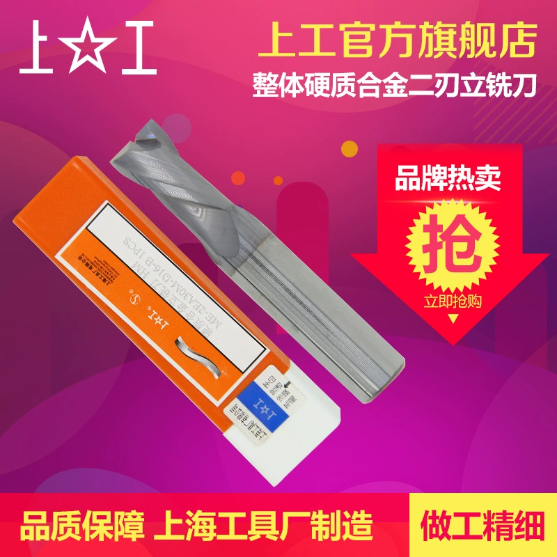 Shanggong Цельный твердосплавный двухгранный торцевой фреза Инструмент для обрезки Обрабатывающий центр Токарный станок Фреза D1.5-D16