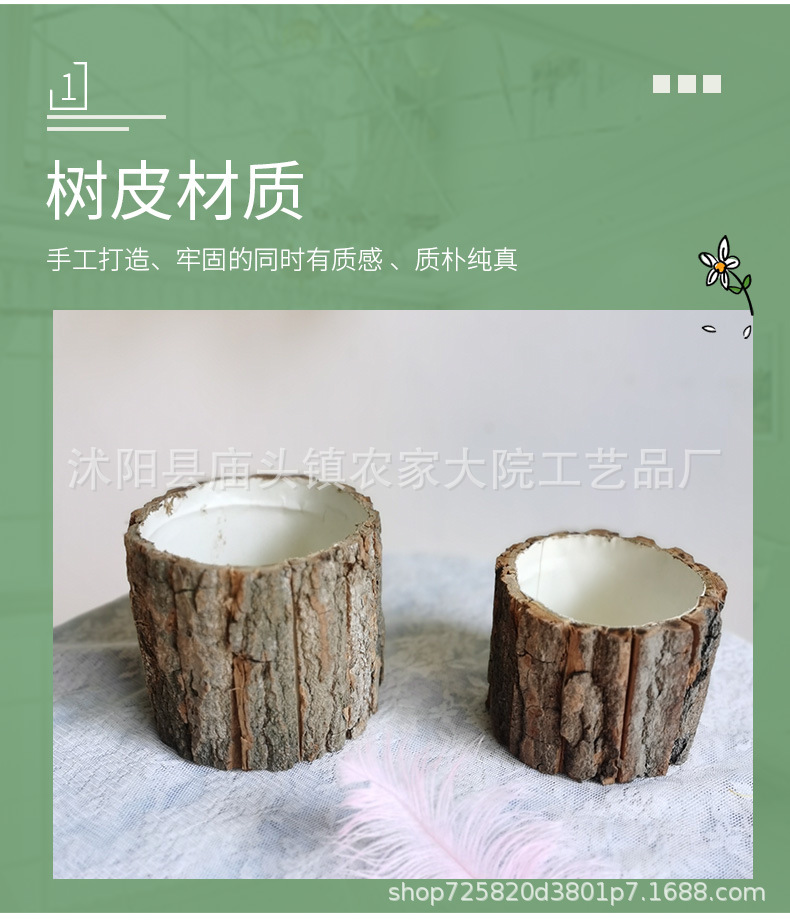树皮花盆_15.jpg
