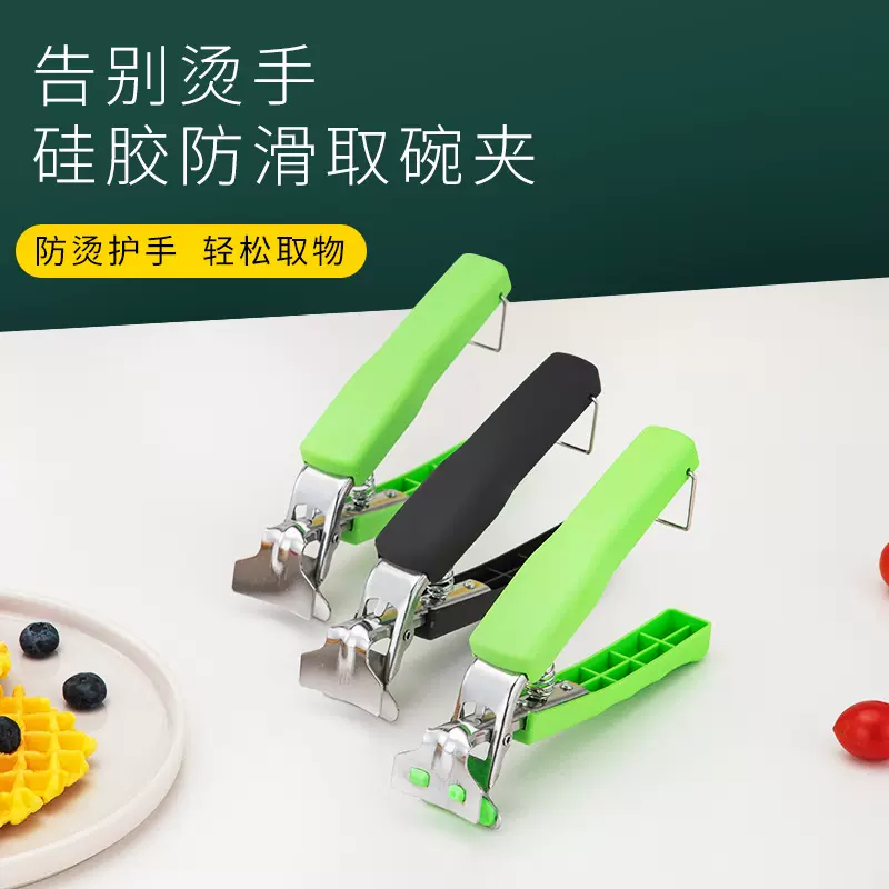 多功能防滑防烫取碗夹 硅胶碗碟夹