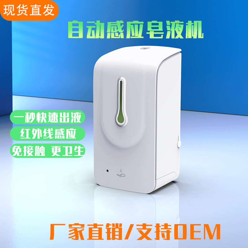 fully automatic Induction foam Liquid soap intelligence infra-red Induction Contact Wall mounted household hotel Soap dispenser