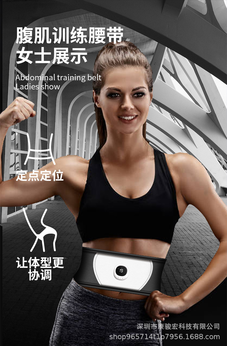 健身腰带