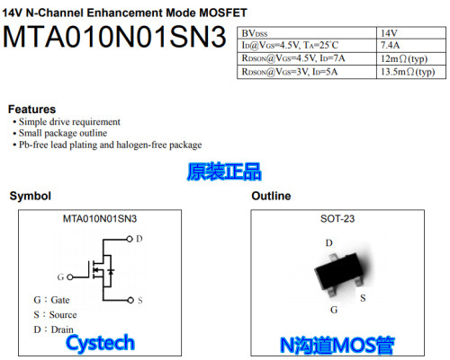 原装正品 MTA010N01SN3 N沟道MOS 全宇昕代理 可接受订货
