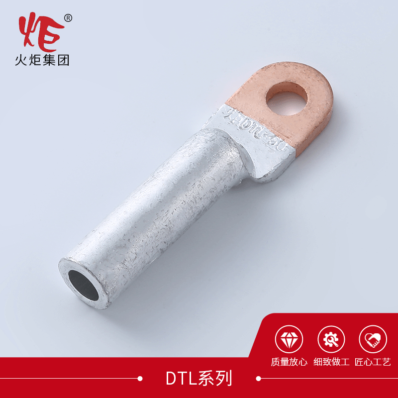 火炬直供A级 DTL铜铝鼻铜铝线耳铜铝过渡接线端子 铜铝接线鼻金具