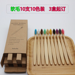 Cross-border bamboo toothbrush 10-piece set, soft bamboo toothbrush, manufacturer wholesale toiletries