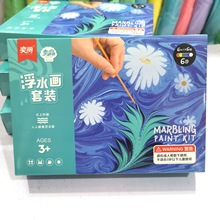 浮水画套装水拓画套装水影画材料亲子儿童手工水画涂鸦彩绘画玩具