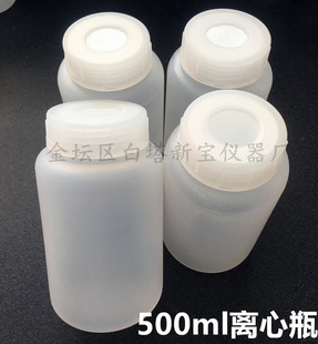Centrifugal bottle for laboratory centrifuge 500ml centrifugal bottle in stock