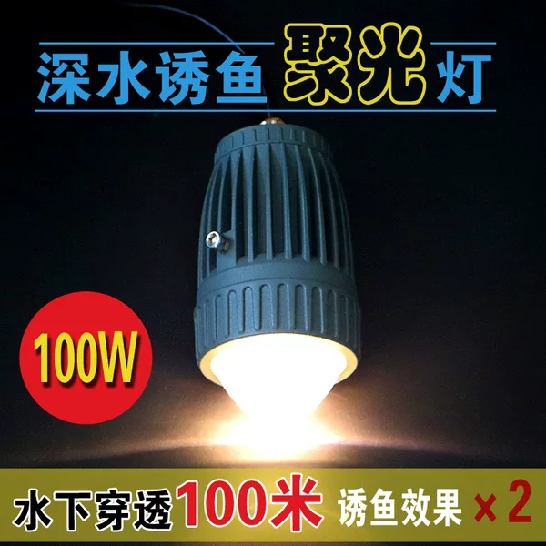 Underwater fish gathering lamp 12V raft fishing lamp yellow light fishing lamp 220V waterproof fishing lamp cocky lamp fishing lamp