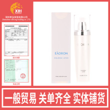 【一般贸易】EAORON水光针水光乳液面霜 滋润保湿霜 护肤品120ml