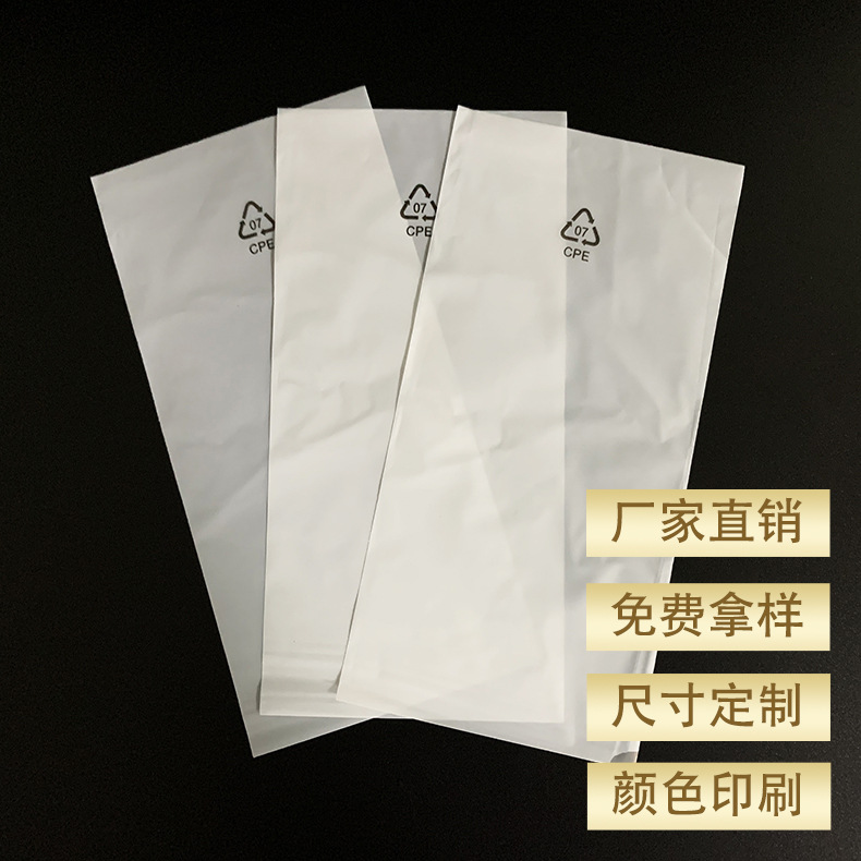 工厂订做新型材料手机包装充电器CPE磨砂袋可定制大小印刷logo