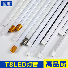 T8LED灯管 1.2米分体式日光灯支架灯光管光源18w20w28w36w32w40w