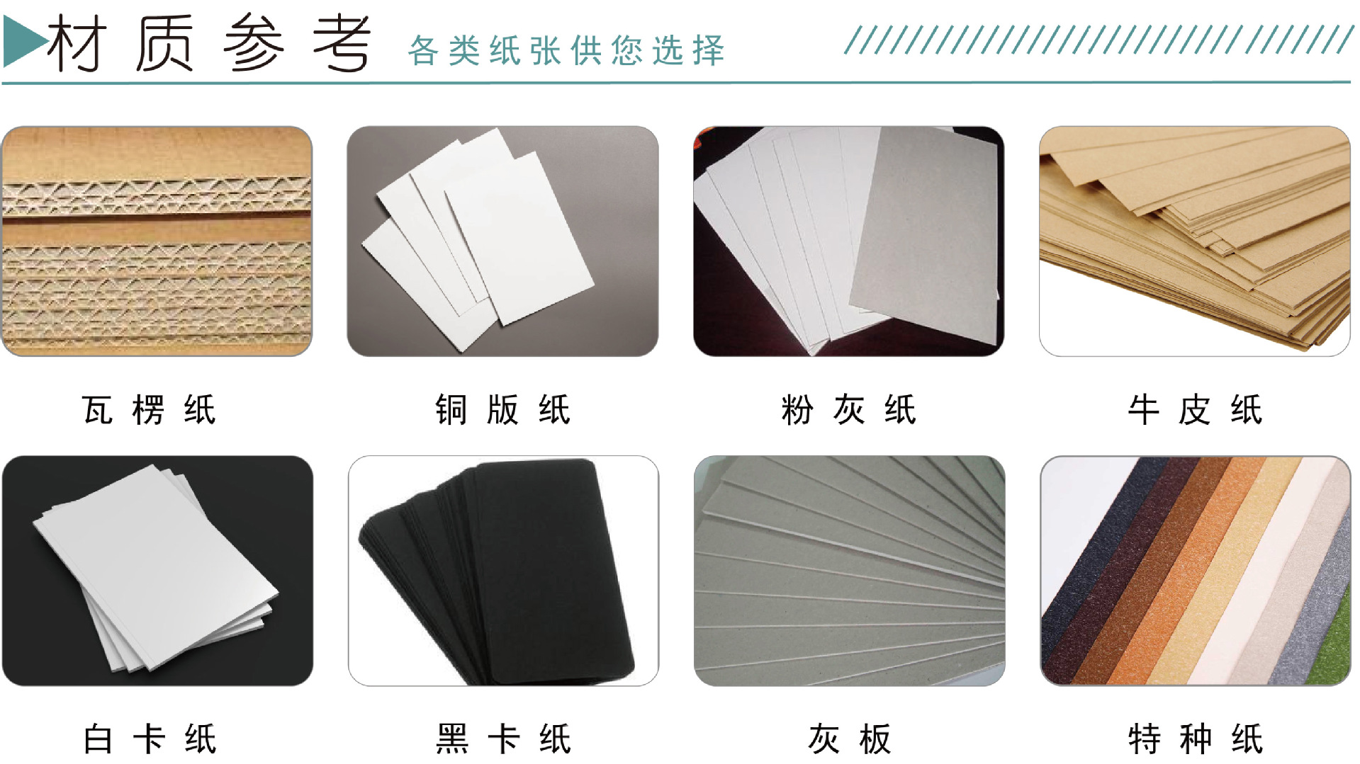 材质参考