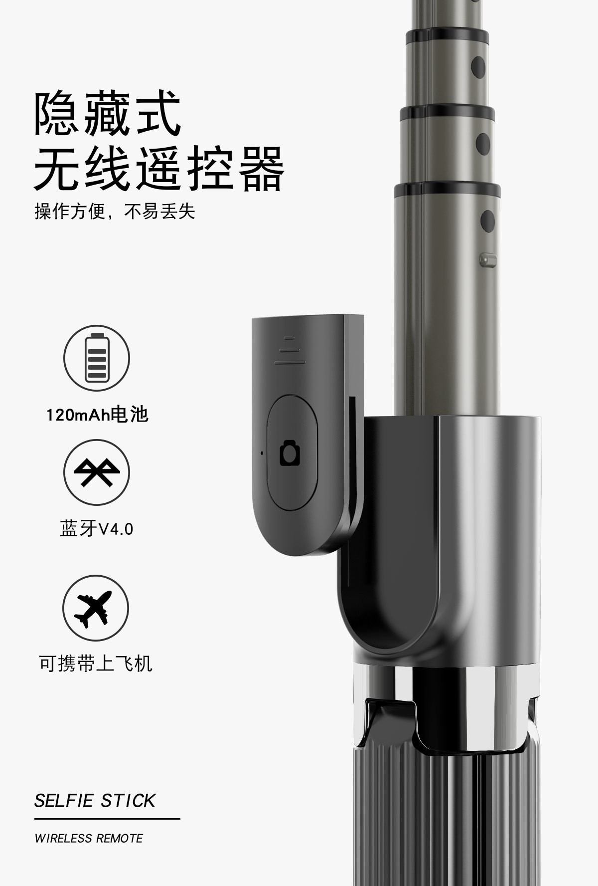 L08稳定器自拍杆详情页1_11