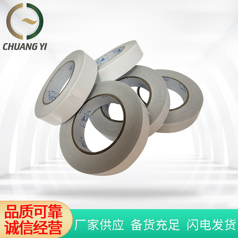 供应普通双面胶带棉纸双面胶带 办公用品热熔双面胶带