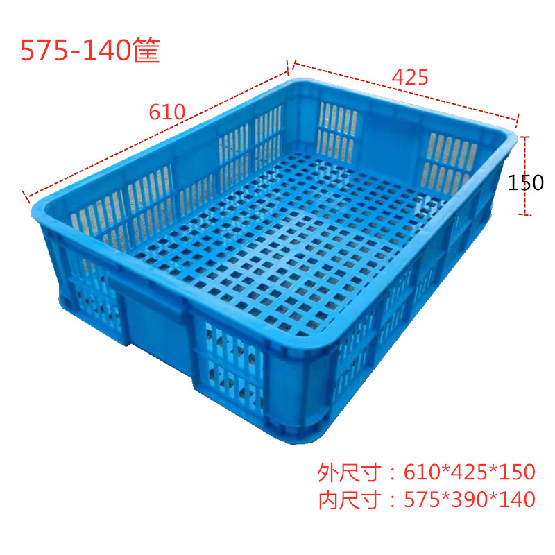 厂家批发575-140塑料筐周转筐水果蔬菜筐鸡蛋筐豆芽沥水筐龙虾筐