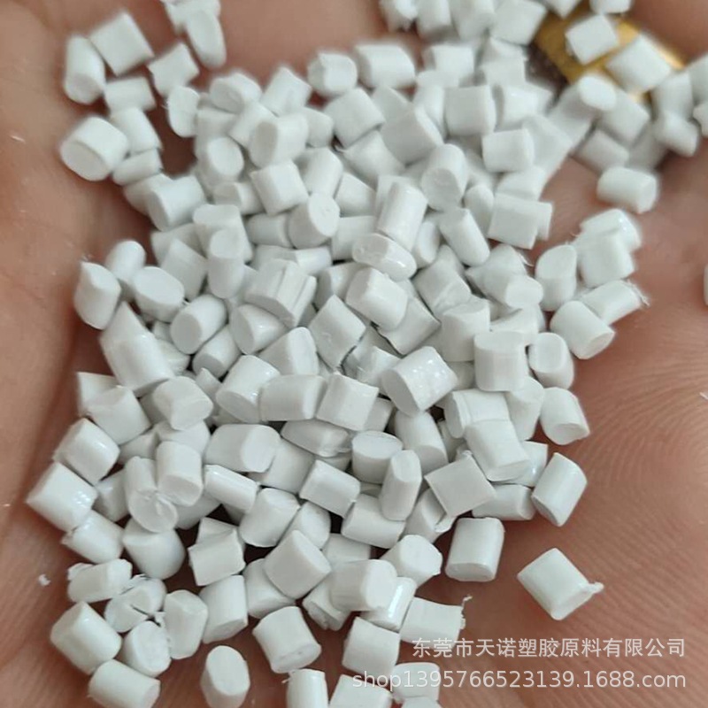 本色ABS遮光塑料颗粒 超薄0.7mm不透光高光泽瓷白遮光ABS改性塑料