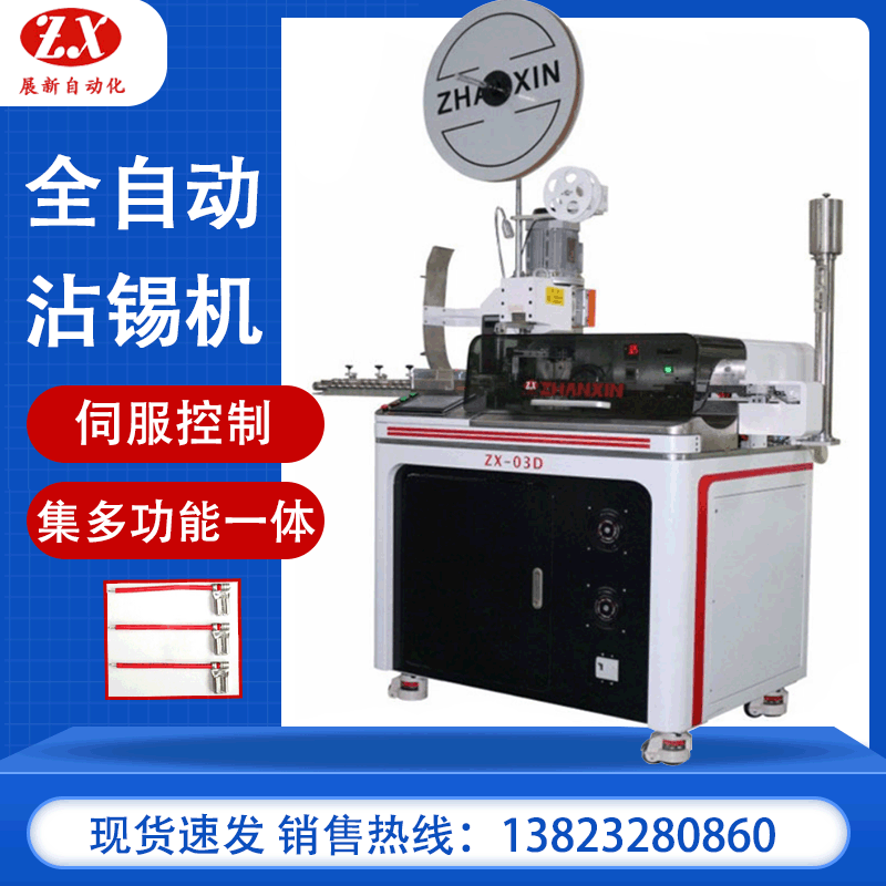 全自动五线打端沾锡机单头扭线剥皮裁线双头电子线端子机X20