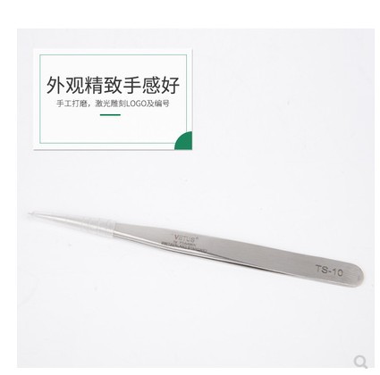 VETUS镊子燕窝拔毛不锈钢去黑头精密尖头弯头美容美甲列子TS-10