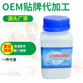 洗衣粉;衣物清洁护理;管道疏通剂